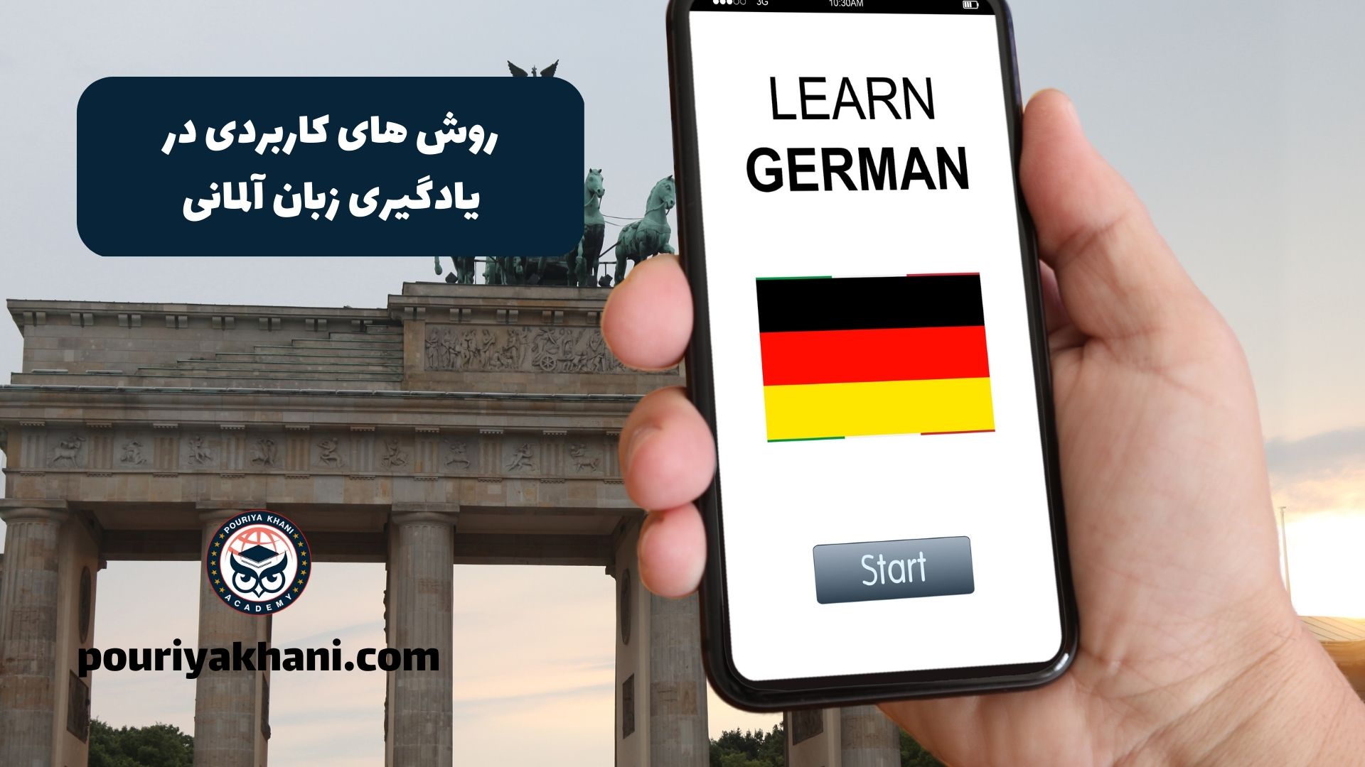 روش های کاربردی در یادگیری زبان آلمانی