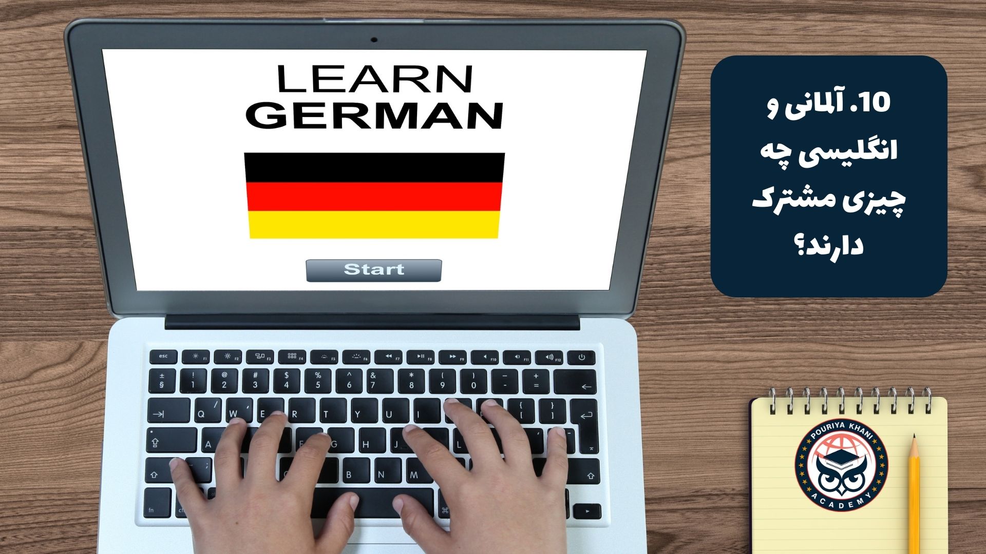 زبان آلمانی و انگلیسی چه چیزی مشترک دارند؟