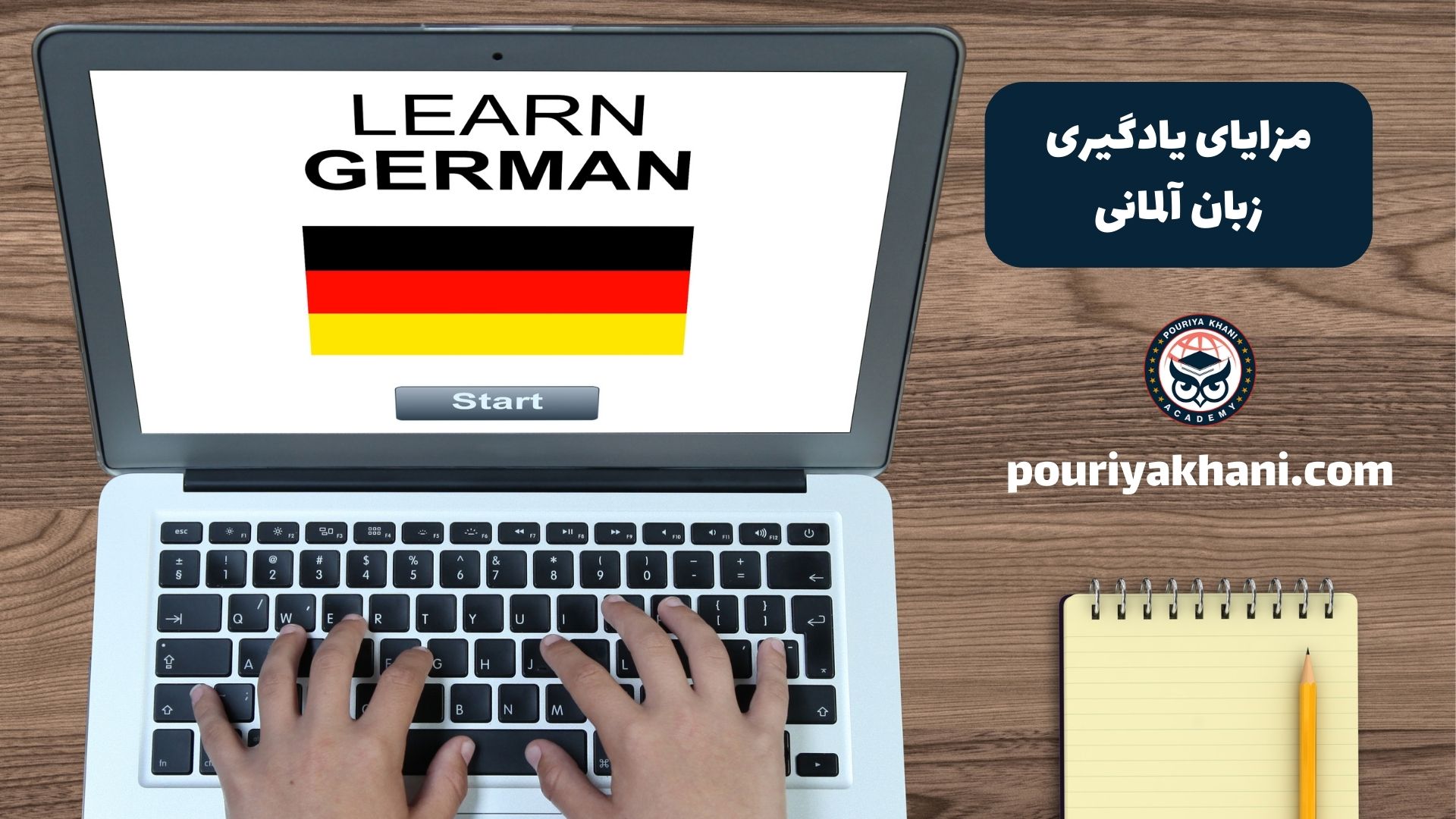 مزایای یادگیری زبان آلمانی