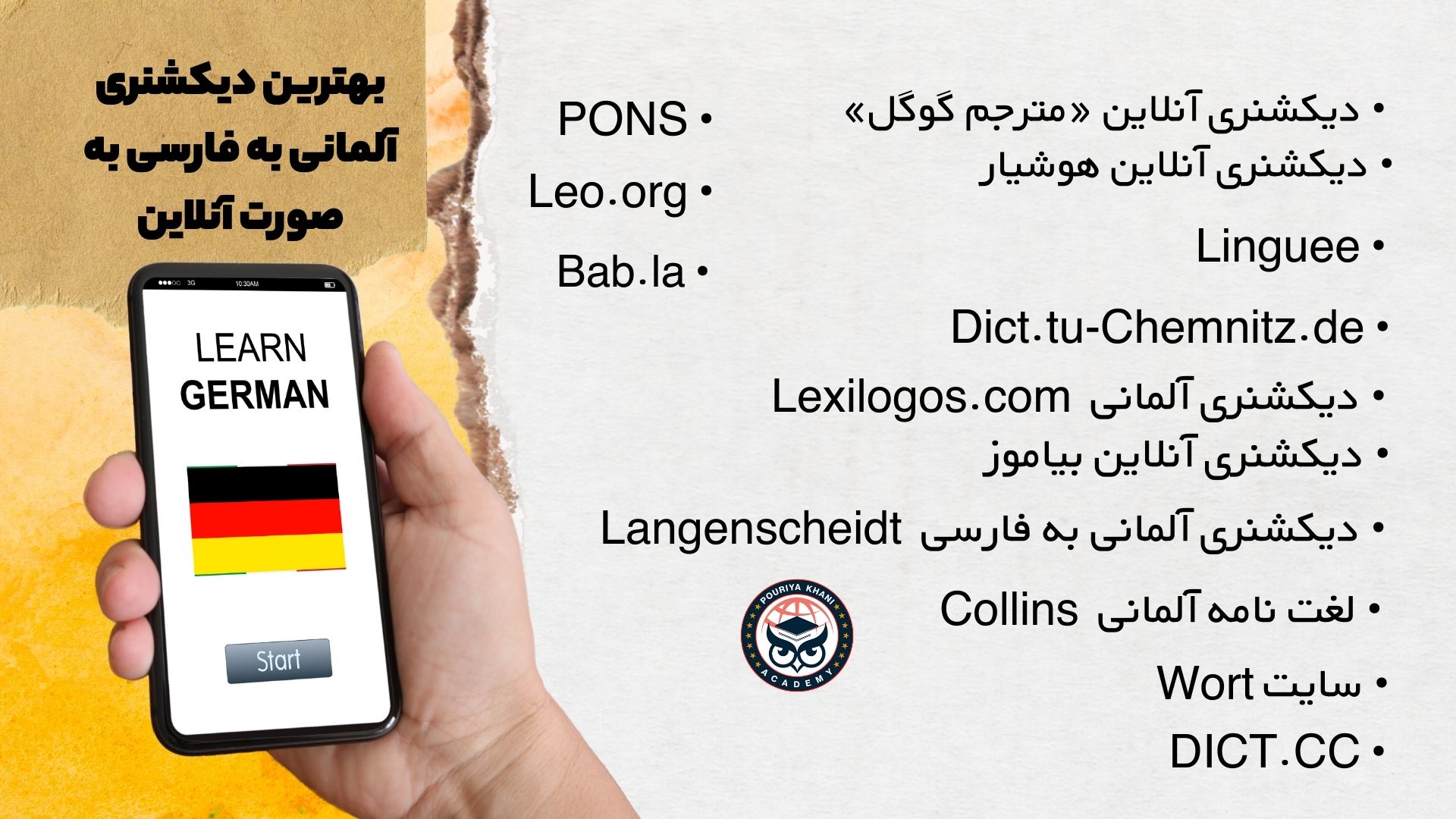 بهترین دیکشنری آلمانی به فارسی به صورت آنلاین