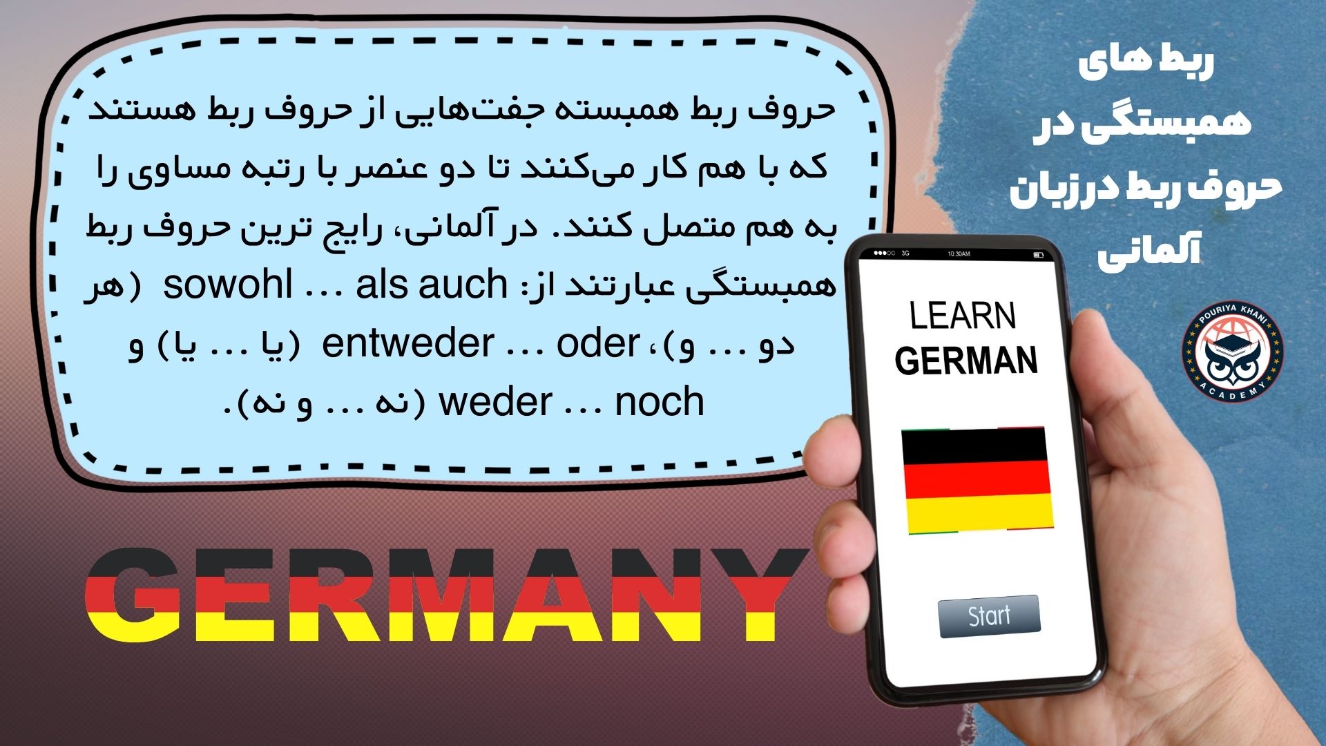 ربط های همبستگی در حروف ربط در زبان آلمانی