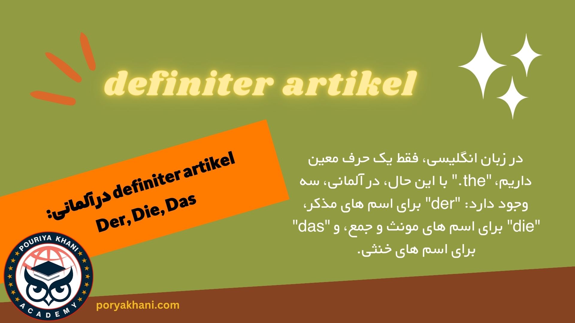 definiter artikel در المانی: Der, Die, Das