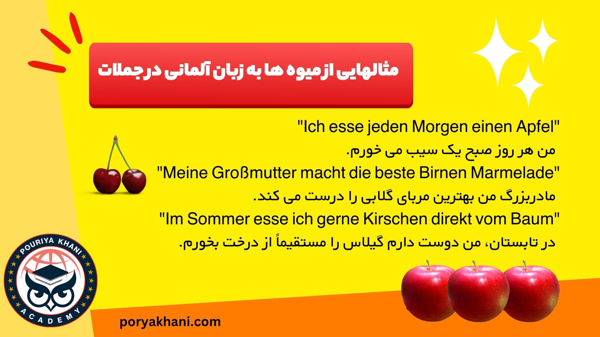 مثالهایی از میوه ها به زبان آلمانی در جملات
