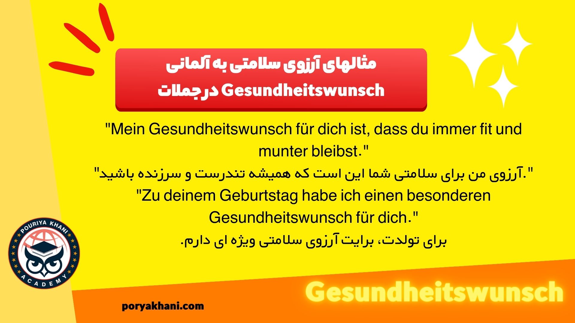 مثالهای آرزوی سلامتی به آلمانی Gesundheitswunsch در جملات