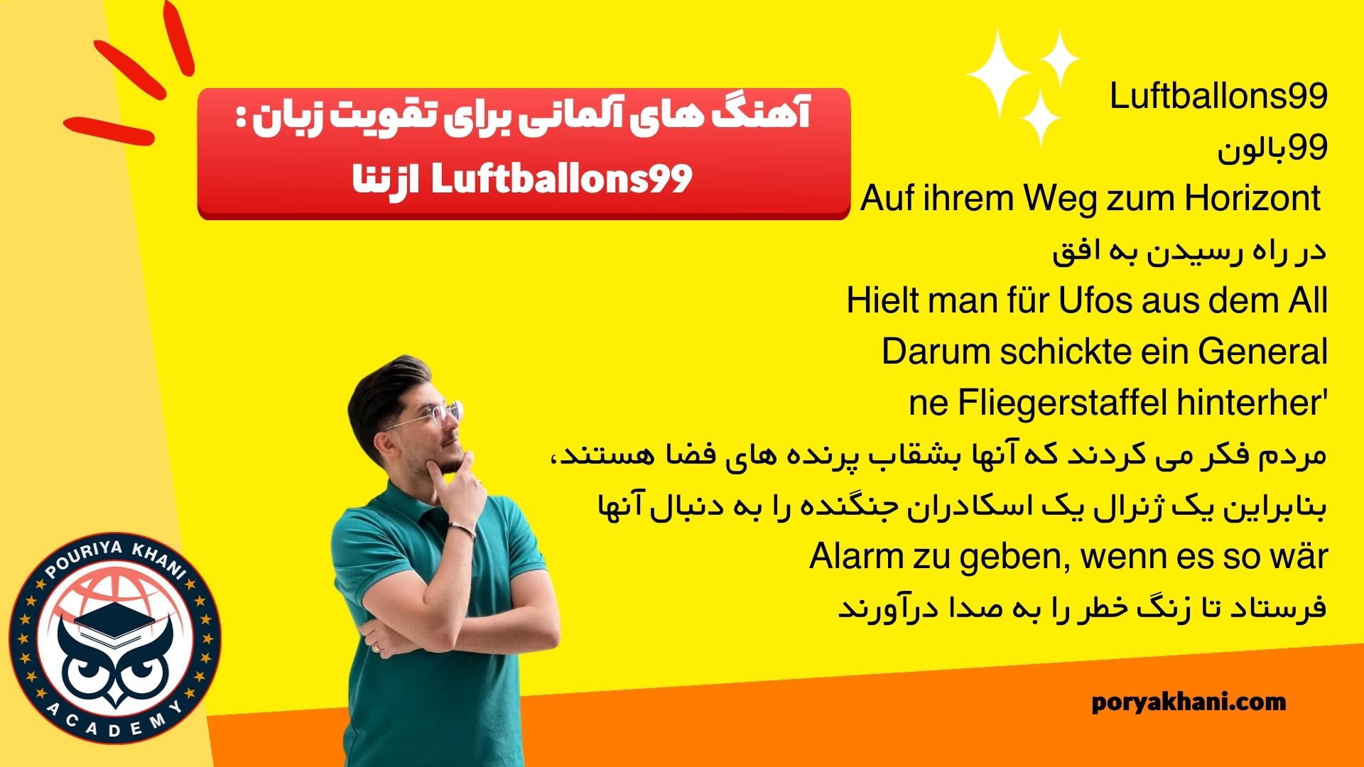 آهنگ های آلمانی برای تقویت زبان : Luftballons99 از ننا
