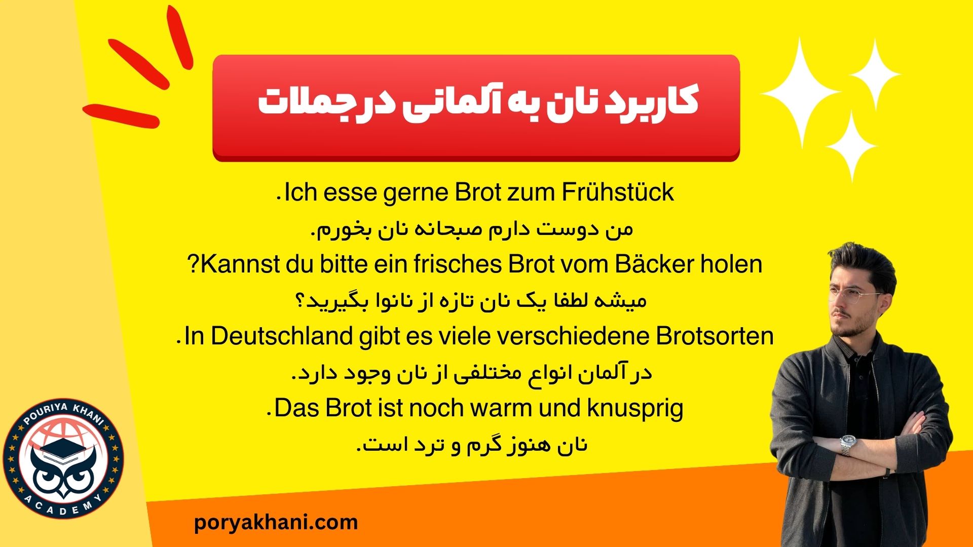 کاربرد نان به آلمانی در جملات