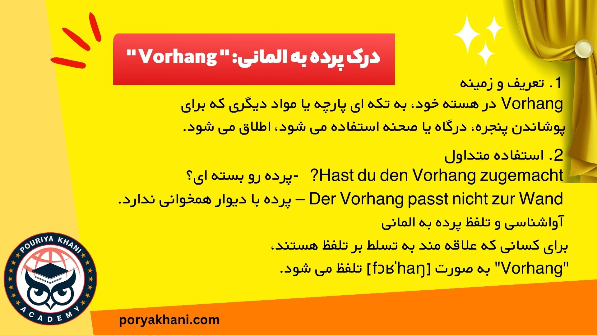 درک پرده به المانی: " Vorhang "