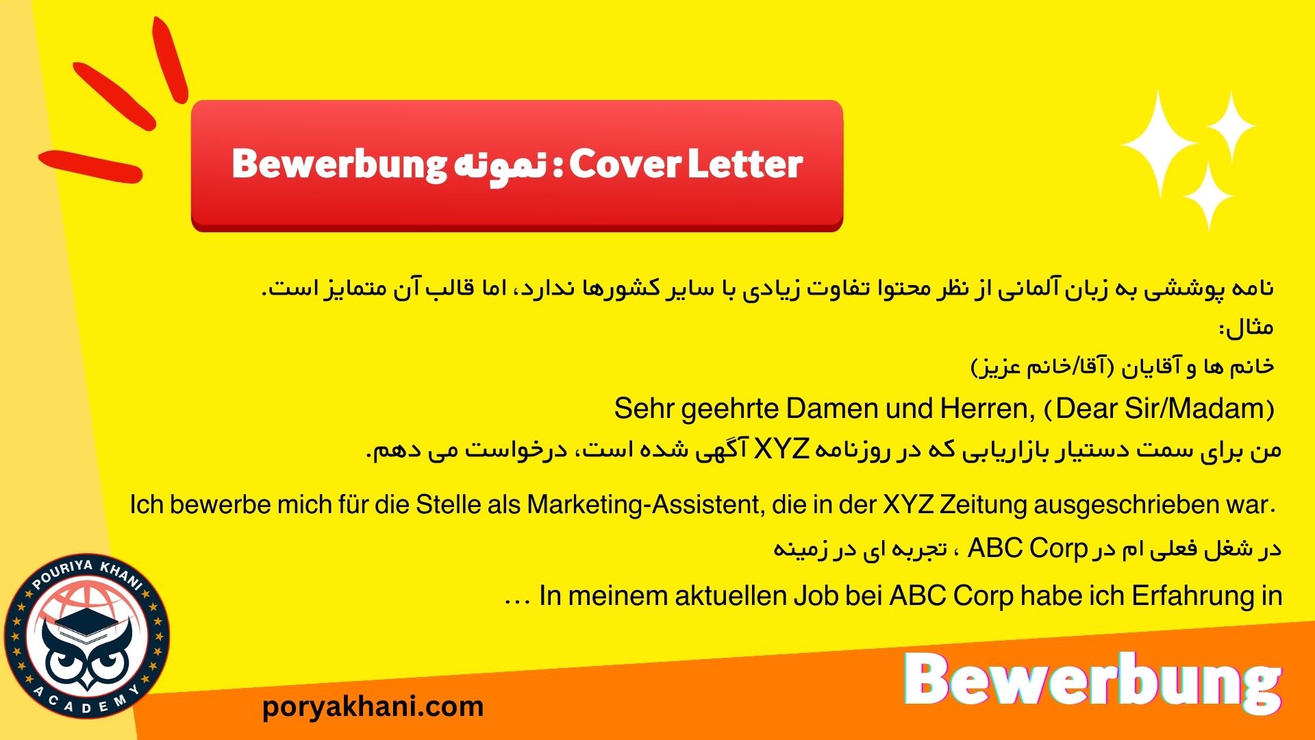 Cover Letter : نمونه Bewerbung